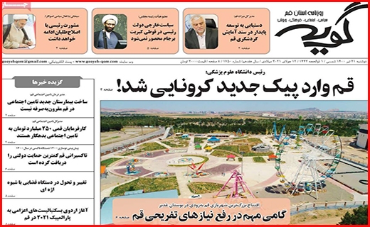 گویه