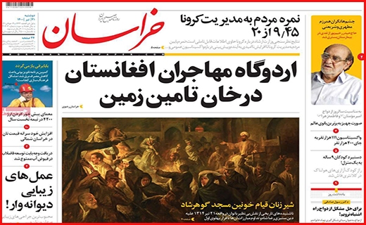 خراسان 