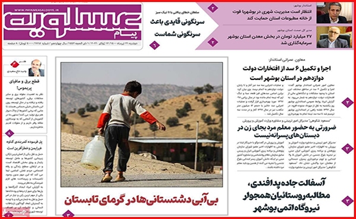عسلویه