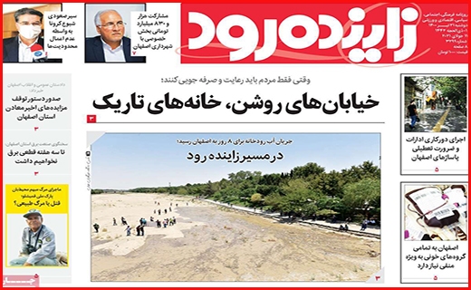 زاینده