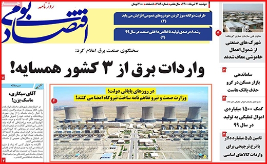 اقتصاد بومی