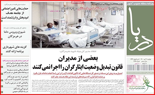 دریا
