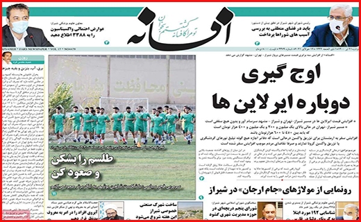 افسانه