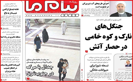 پیام ما
