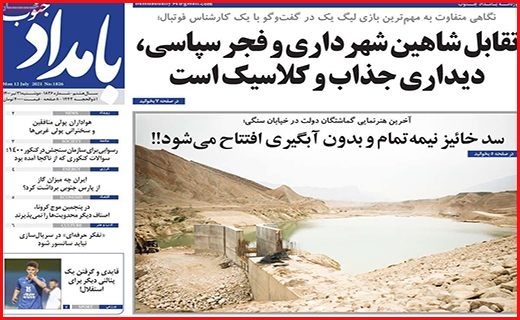 بامداد جنوب