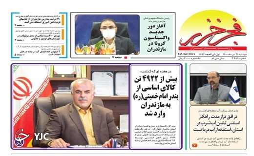 رقابت مرگ آفرین رودخانه و دریا / کم حضور&zwnj;های پرمصرف