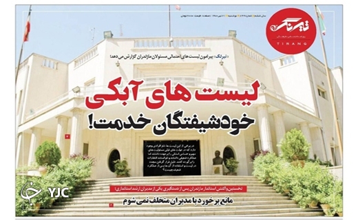 رقابت مرگ آفرین رودخانه و دریا / کم حضور&zwnj;های پرمصرف