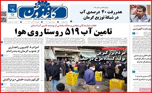 روزنامه روزنامه