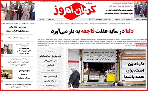 روزنامه روزنامه