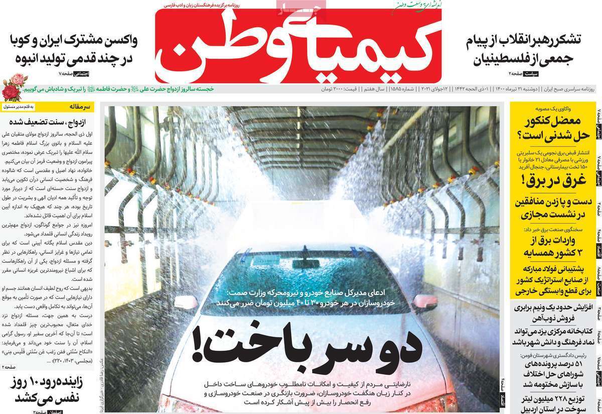 قطعی برق اصفهان ۴ ساعته می&zwnj;شود/ درمسیر زاینده رود