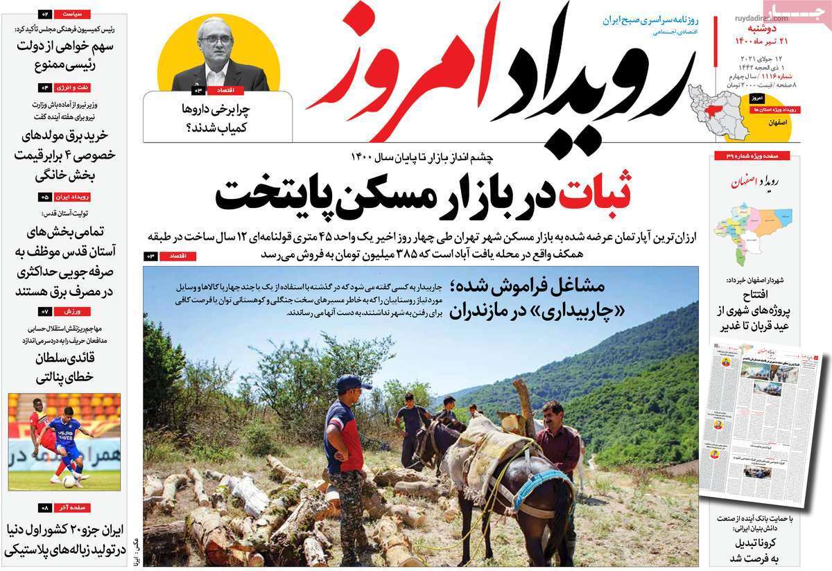 قطعی برق اصفهان ۴ ساعته می&zwnj;شود/ درمسیر زاینده رود