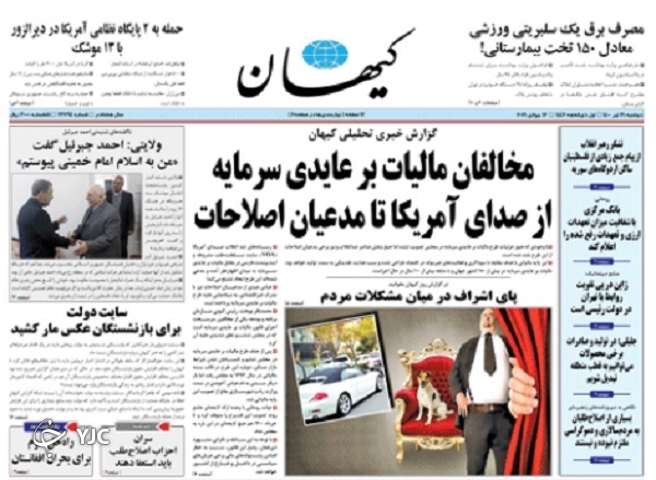 رانت&zwnj;های زیرزمینی برای افراد خاص/ بورس بر مدار ثبات / برق از سر یارانه&zwnj;های پنهان پرید!