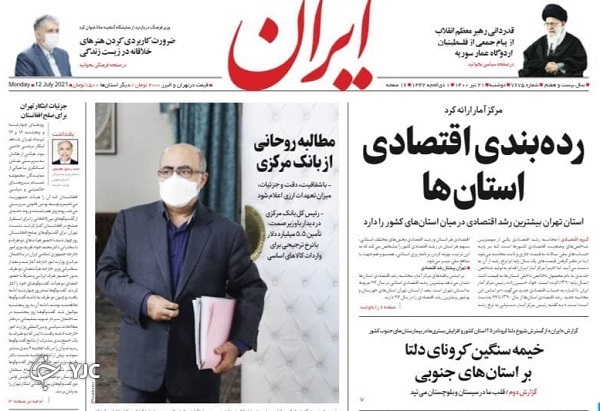 رانت&zwnj;های زیرزمینی برای افراد خاص/ بورس بر مدار ثبات / برق از سر یارانه&zwnj;های پنهان پرید!