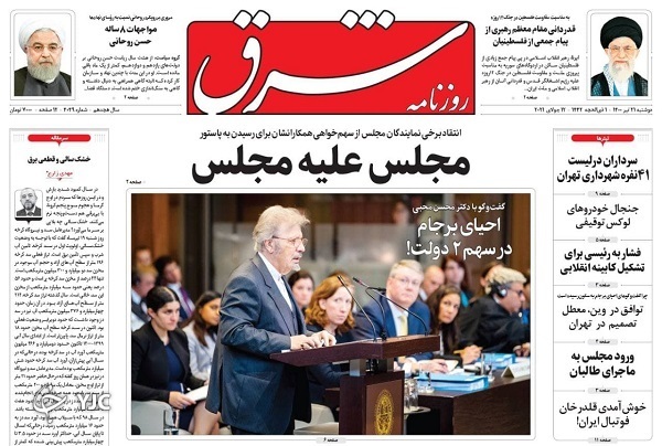 رانت&zwnj;های زیرزمینی برای افراد خاص/ بورس بر مدار ثبات / برق از سر یارانه&zwnj;های پنهان پرید!