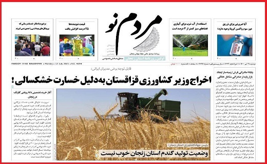 مردم نو