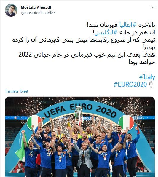 واکنش کاربران به نتیجه یورو2020