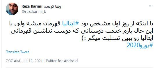 واکنش کاربران به برد ایتالیا در یورو 2020