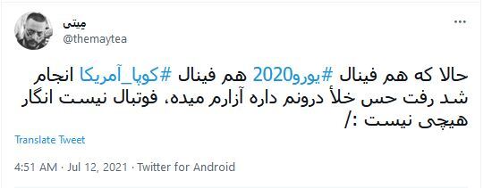 واکنش کاربران به برد ایتالیا در یورو 2020