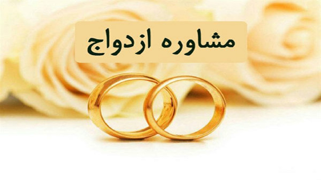 بوشهر در پرداخت وام ازدواج رتبه برتر را در کشور دارد
