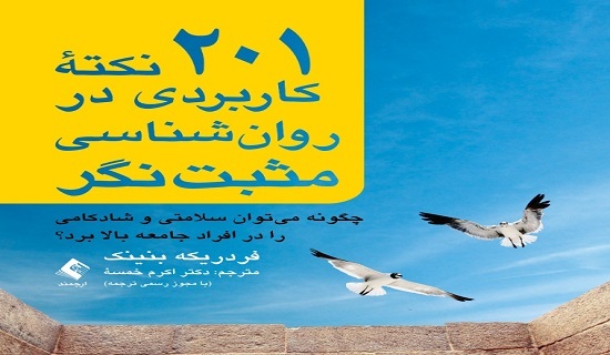 کتاب&zwnj;های جدید انتشارات ارجمند منتشر شد
