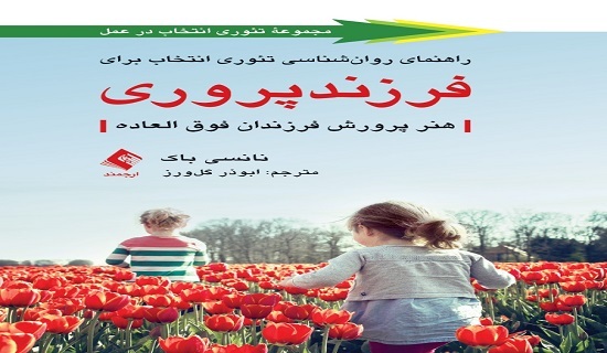 کتاب&zwnj;های جدید انتشارات ارجمند منتشر شد