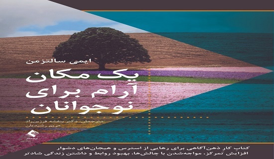 کتاب&zwnj;های جدید انتشارات ارجمند منتشر شد