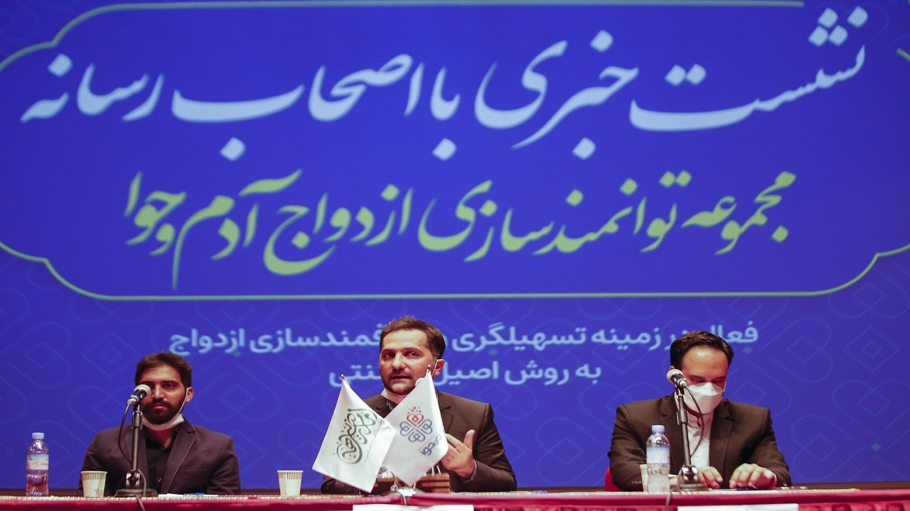 گام مثبت دانش بنیان برای ازدواج آسان