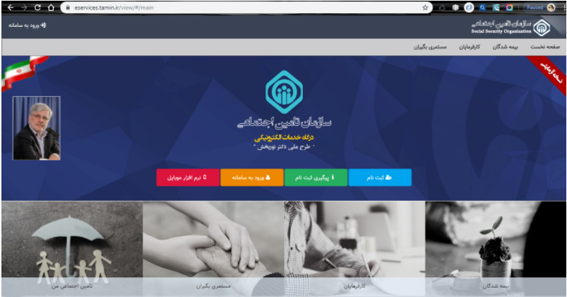 راهنمای اعلام سوابق به به موسسات و سازمان ها+ تصاویر