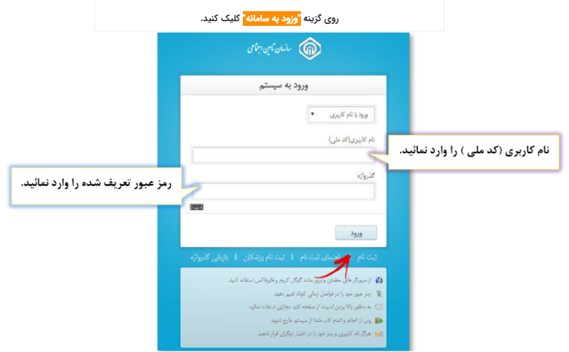 راهنمای اعلام سوابق به به موسسات و سازمان ها+ تصاویر