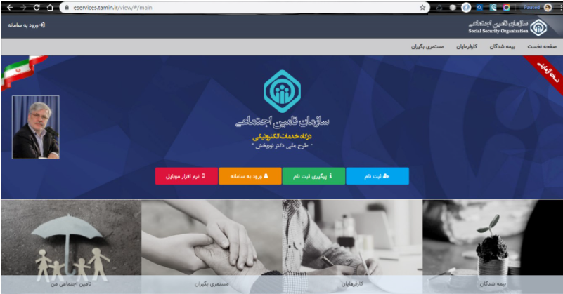 راهنمای اعلام سوابق به به موسسات و سازمان ها+ تصاویر