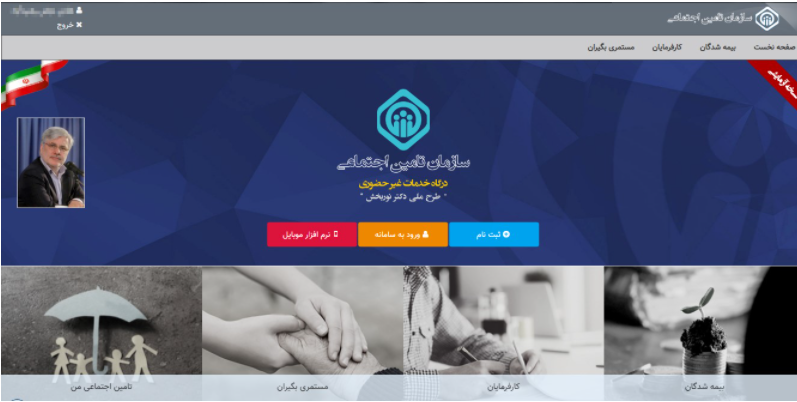 راهنمای اعلام سوابق به به موسسات و سازمان ها+ تصاویر