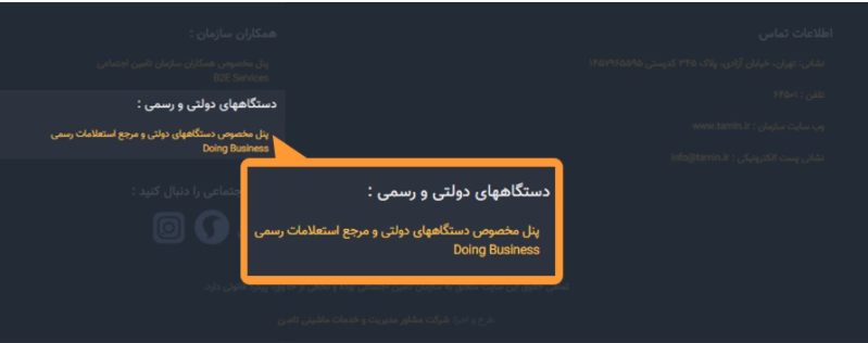 راهنمای اعلام سوابق به به موسسات و سازمان ها+ تصاویر