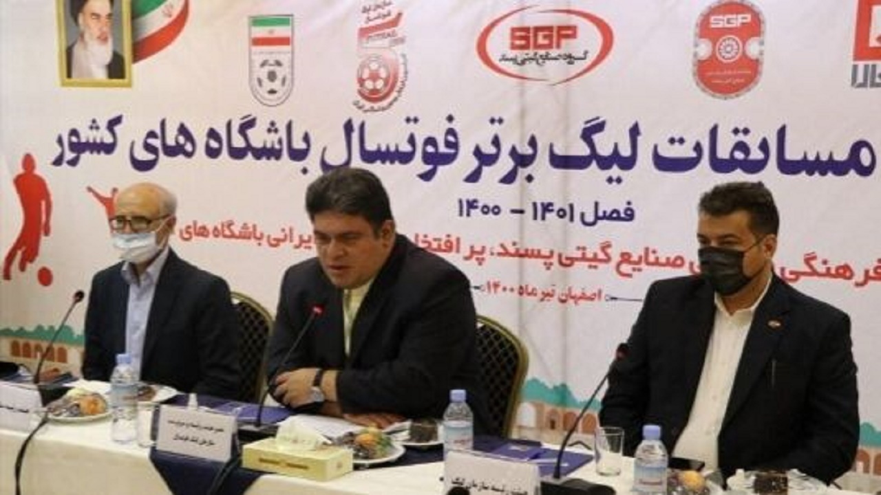 مس سونگون از تیم فوتسال زندی‌بتن کلاردشت میزبانی می‌کند