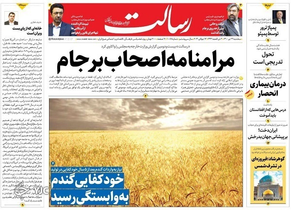روزنامه