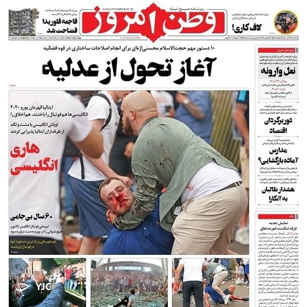 روزنامه