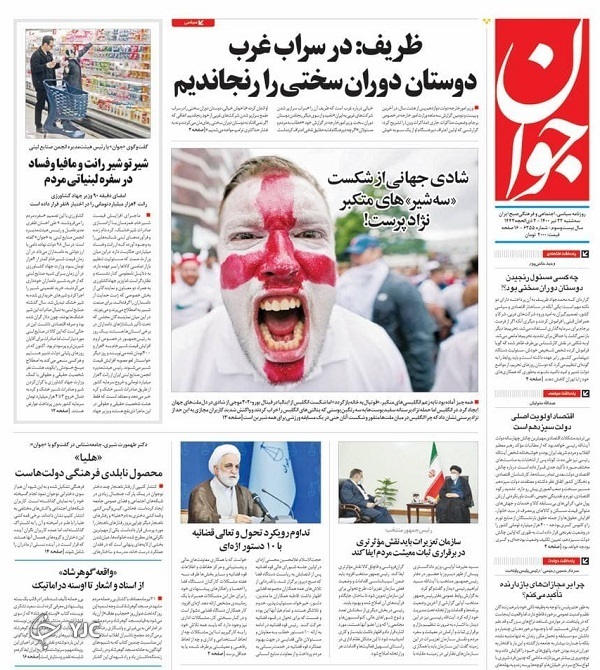 روزنامه
