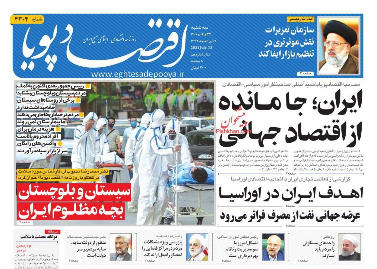 هیولای مسکن و آرزوی مستاجران/ پایان خاموشی های خارج از برنامه/ بمب ساعتی ارزهای دیجیتال