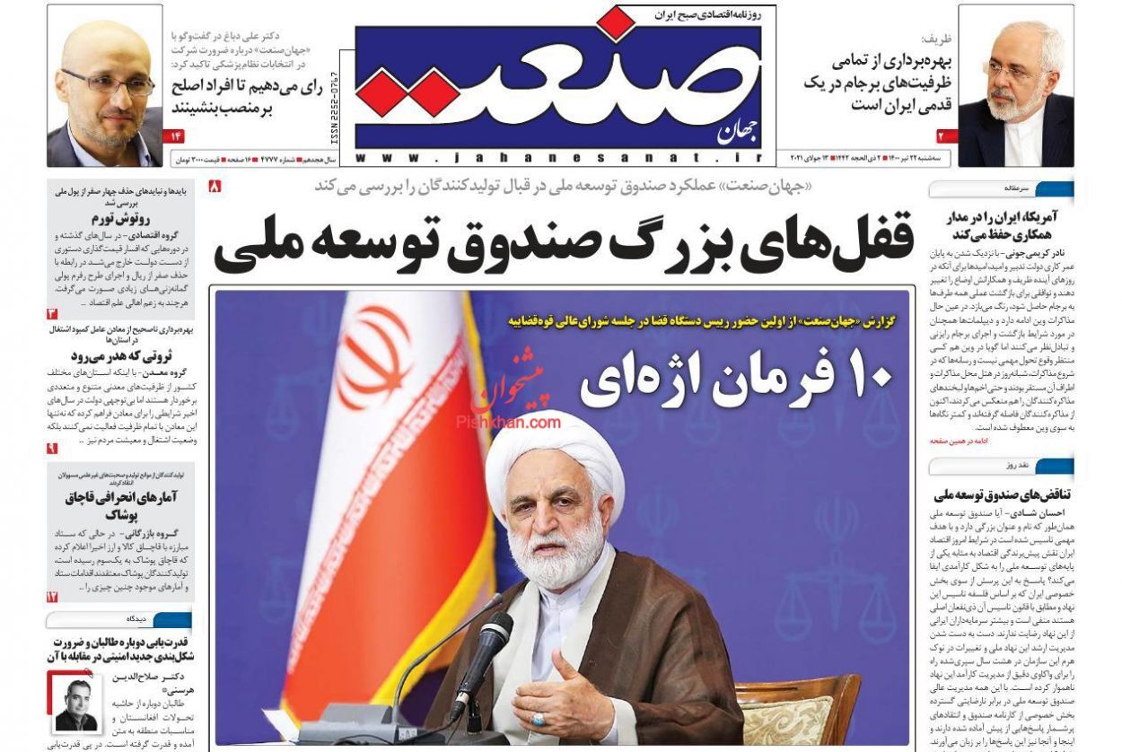 هیولای مسکن و آرزوی مستاجران/ پایان خاموشی های خارج از برنامه/ بمب ساعتی ارزهای دیجیتال