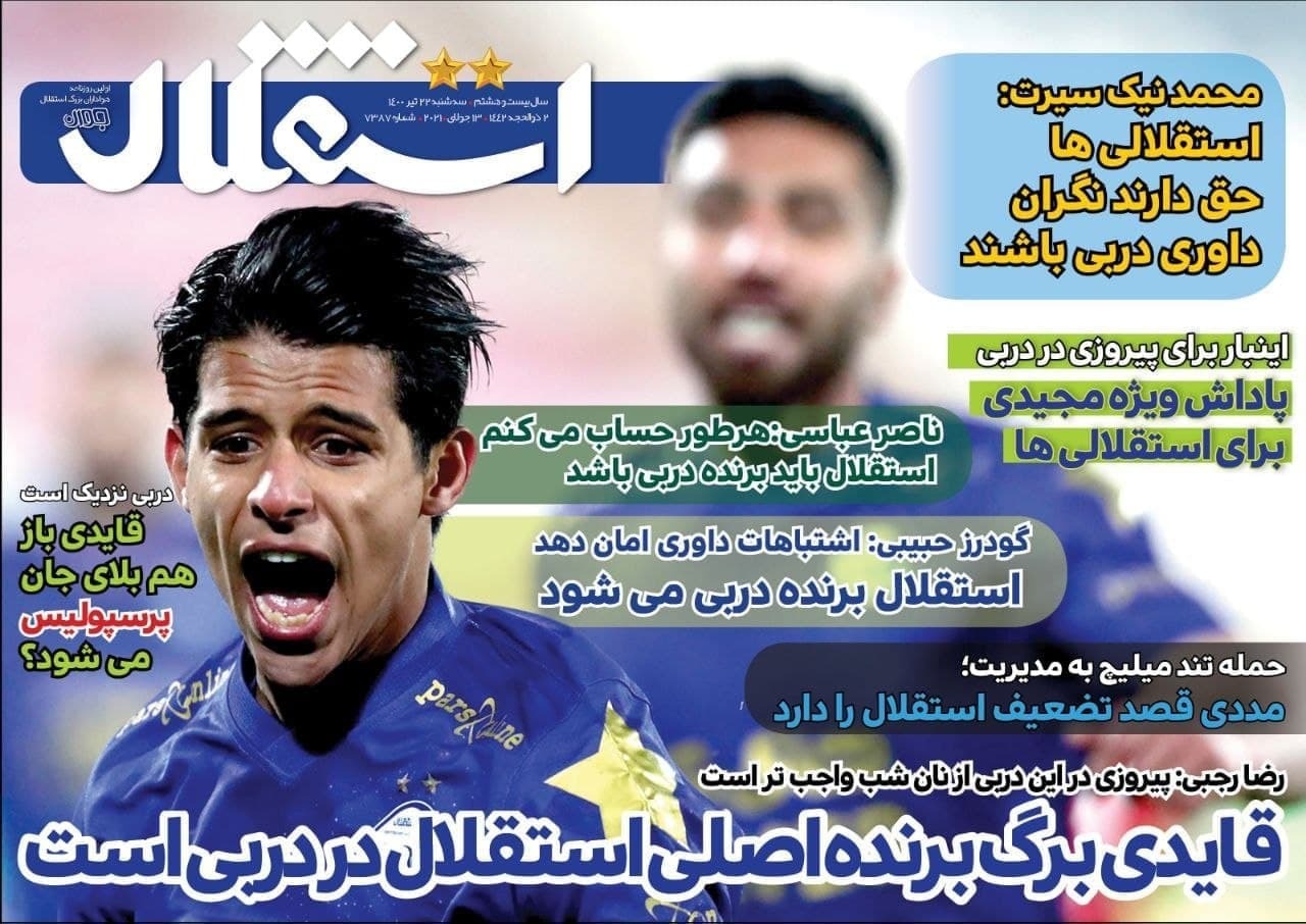 روزنامه