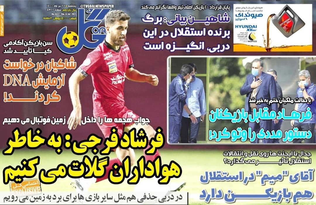 روزنامه
