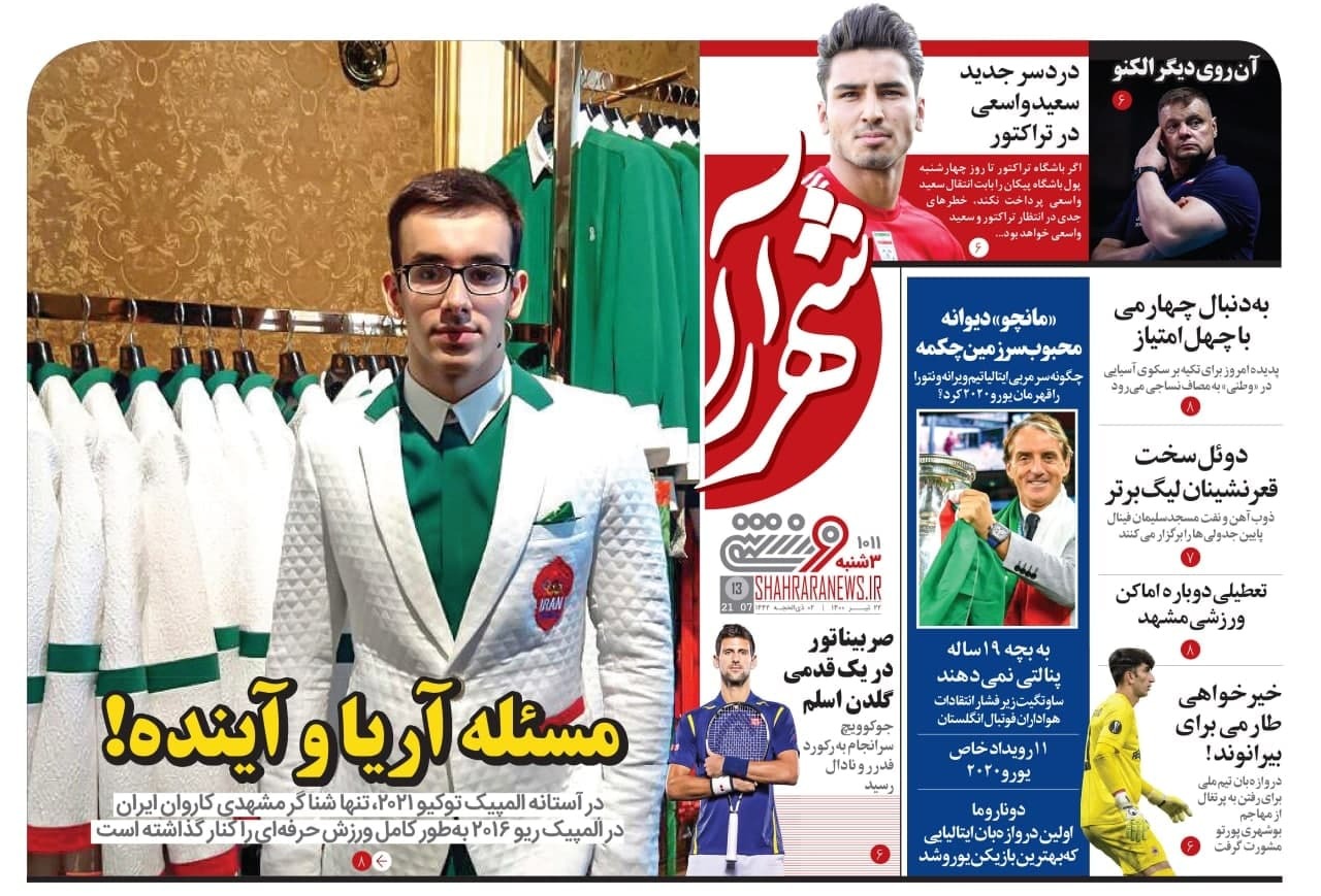 روزنامه