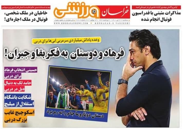 روزنامه
