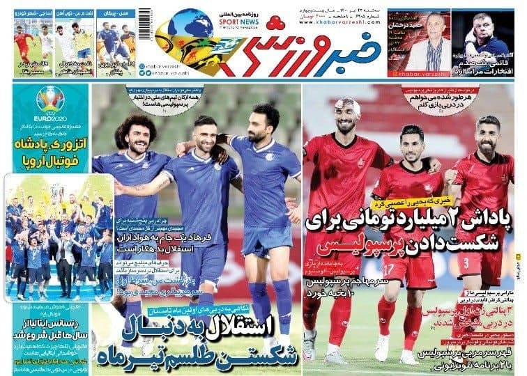 روزنامه