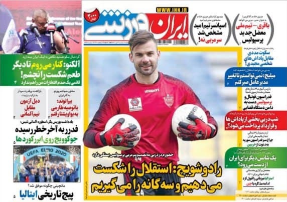 روزنامه