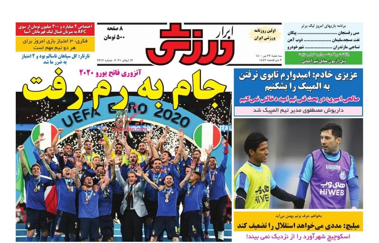 روزنامه