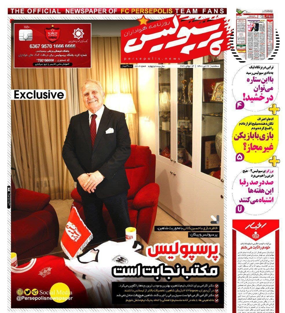 روزنامه