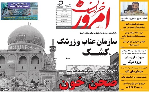 سازمان عناب و زرشک، کشک/ خاطر مردم استان از امنیت مرزها آسوده باشد
