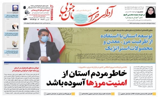 سازمان عناب و زرشک، کشک/ خاطر مردم استان از امنیت مرزها آسوده باشد