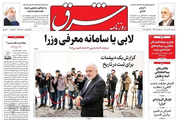 بورس، ارثیه پرچالش دولت آینده / سیل ماموریت خارجی دولتی&zwnj;ها در روز&zwnj;های آخر / مدارس آماده بازگشایی؟