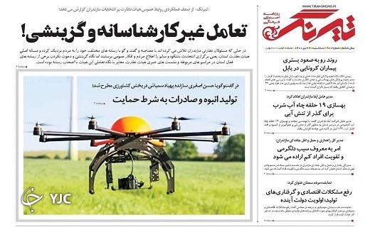 از آلودگی تا مزایده مشکوک / وام تور واکسن ارمنستان!